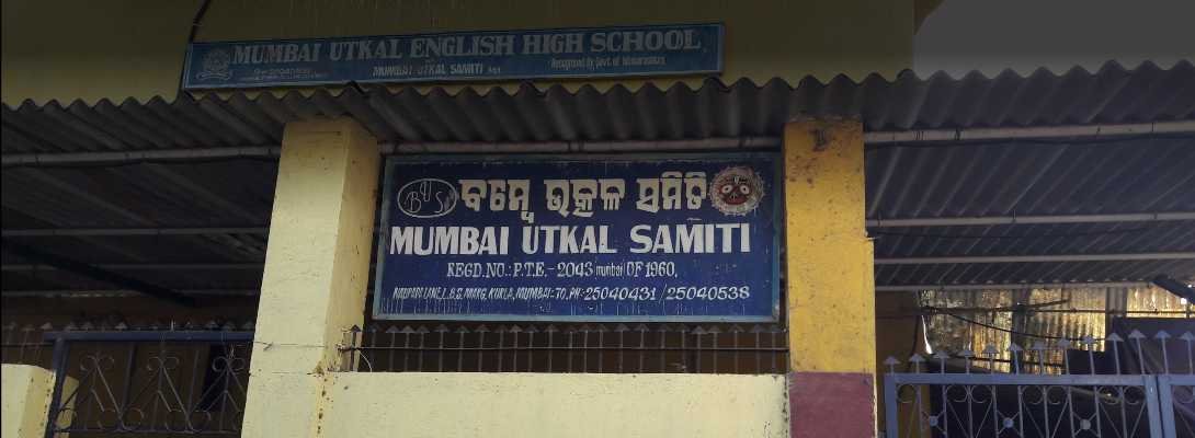 Mumbai Utkal English High School - Kurla