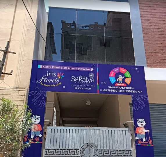 Naagarjuna High School