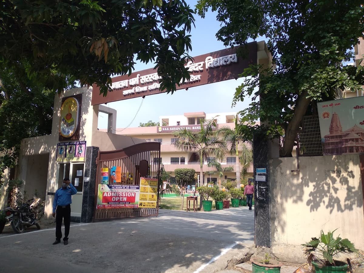 SSD Saraswati Bal Mandir
