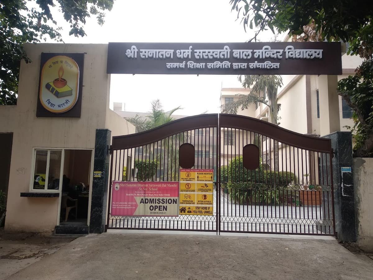 SSD Saraswati Bal Mandir